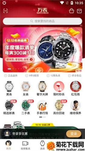 万表名表珠宝 万表名表珠宝