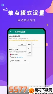 �Զ������ʦv1.8.2 �ֻ���