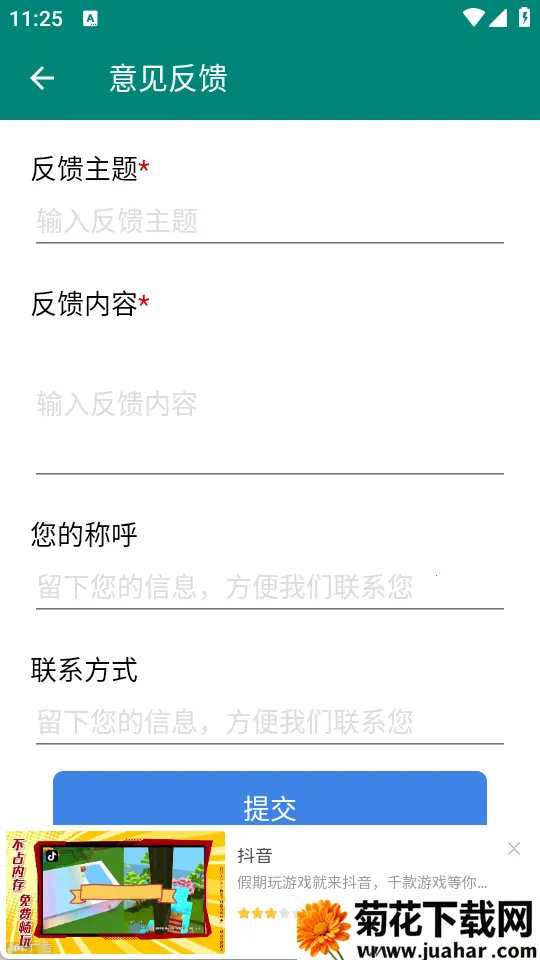 �Զ������ʦv1.8.2 �ֻ���