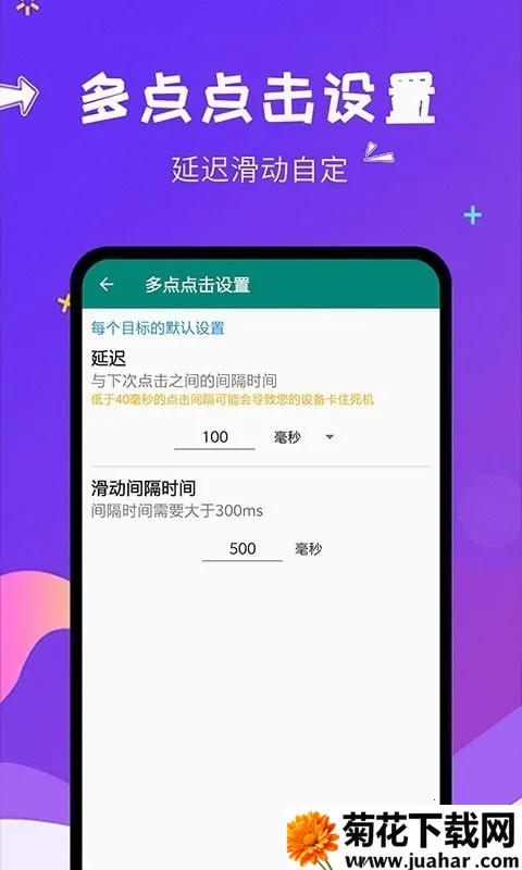 �Զ������ʦv1.8.2 �ֻ���