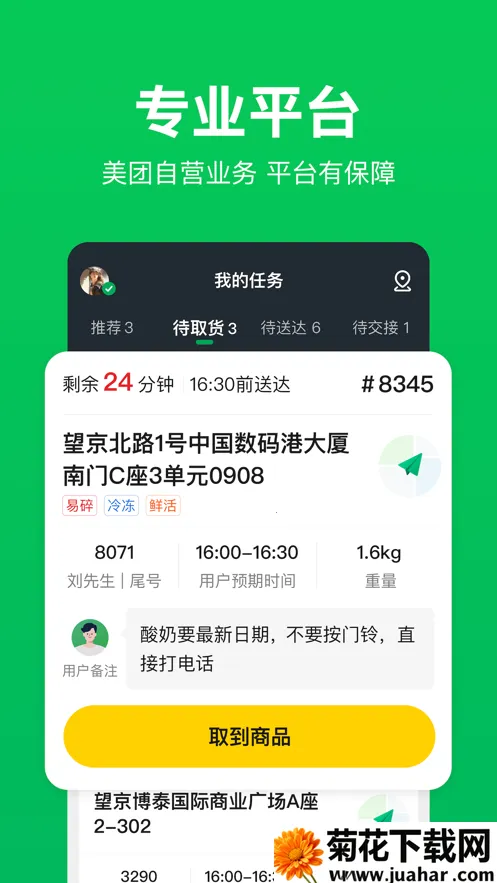 С�������ְ�׿���ֻ���v4.7.1 ��׿��