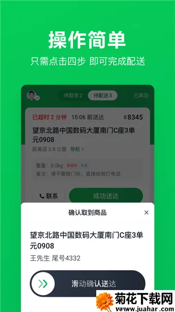 С�������ְ�׿���ֻ���v4.7.1 ��׿��