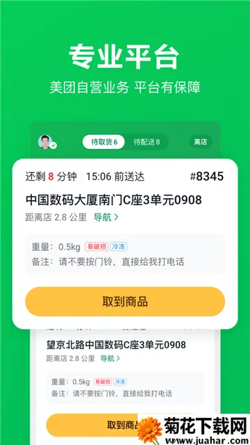 С�������ְ�׿���ֻ���v4.7.1 ��׿��