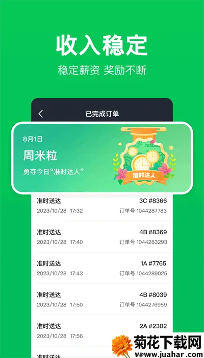 С�������ְ�׿���ֻ���v4.7.1 ��׿��