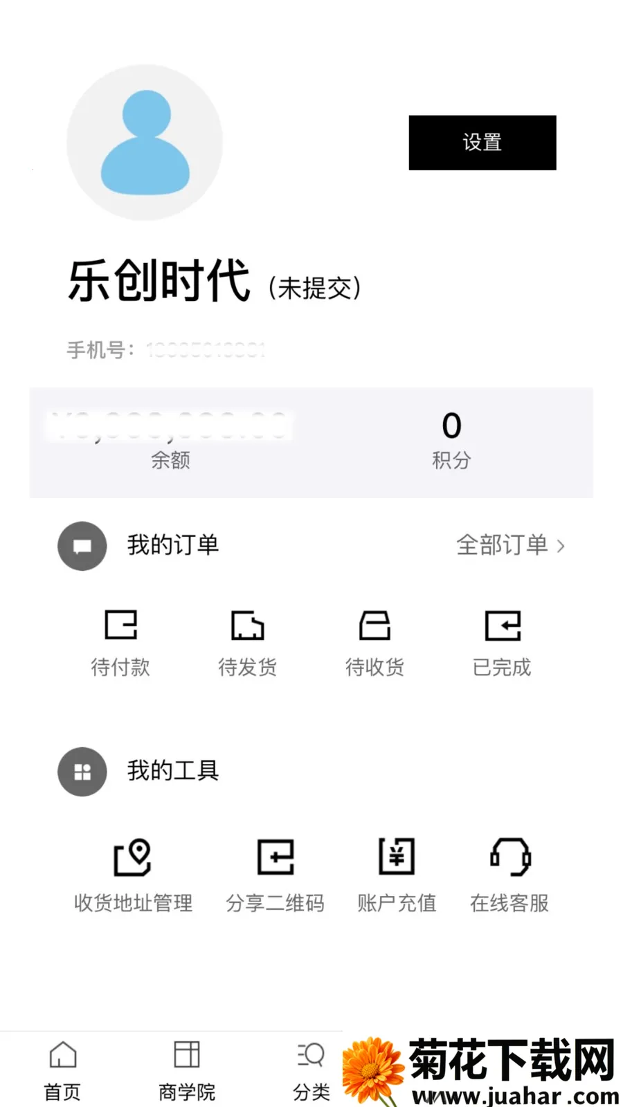 �ִ�ʱ��v1.3.3 ��׿��