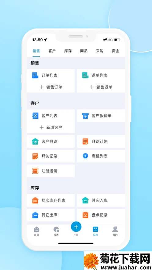 ҿ�ƹ�Ӧ��v1.6.29 �ٷ�����