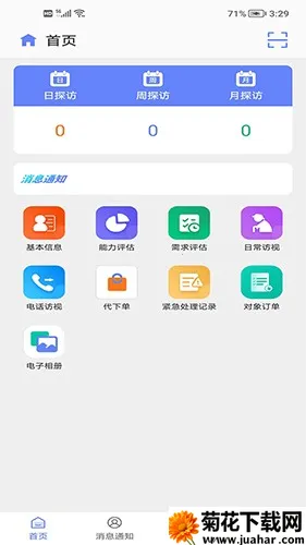 ���ǰ�����v1.4.1 ��Ѱ�