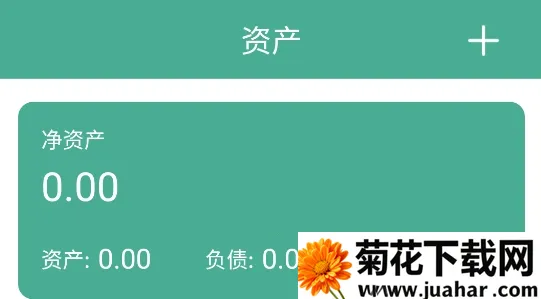 家用记账本安卓版手机版 家用记账本安卓版手机版