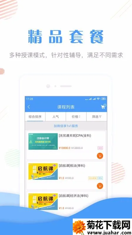 ��ƿ�֤׼��ⰲ׿���ֻ���v4.82 �ٷ�����