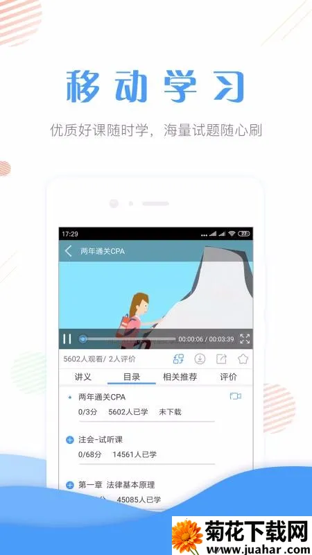 ��ƿ�֤׼��ⰲ׿���ֻ���v4.82 �ٷ�����