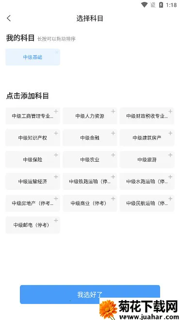 会计考证准题库安卓版手机版 会计考证准题库安卓版手机版