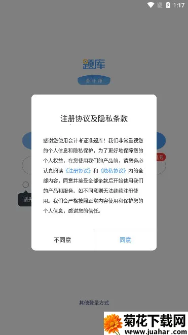 会计考证准题库安卓版手机版 会计考证准题库安卓版手机版