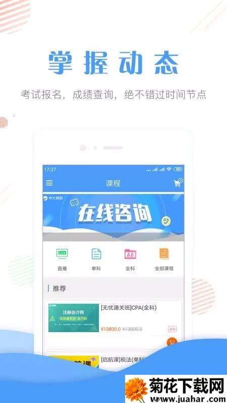 ��ƿ�֤׼��ⰲ׿���ֻ���v4.82 �ٷ�����