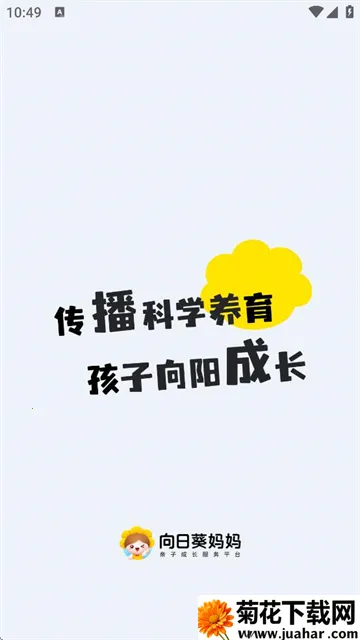 向日葵妈妈最新手机版 向日葵妈妈最新手机版