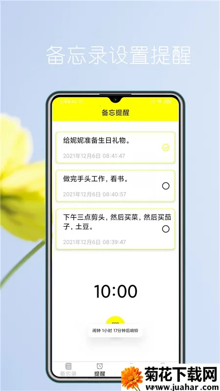 ����ʵʱ����¼2026���°汾v1.0 ��׿��