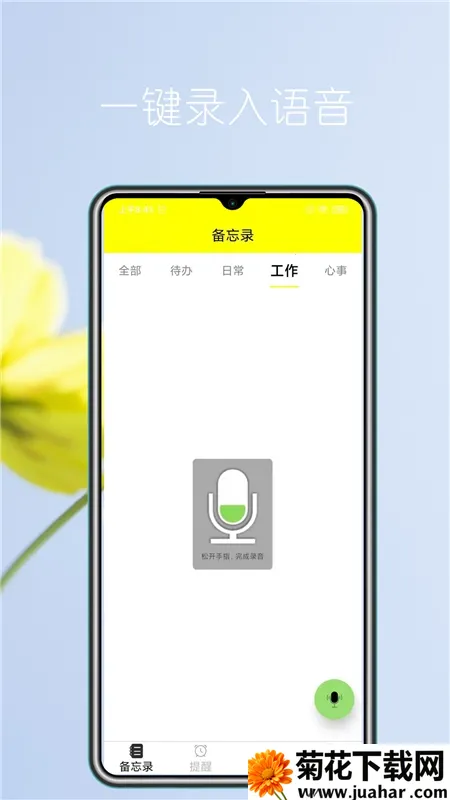 ����ʵʱ����¼2026���°汾v1.0 ��׿��