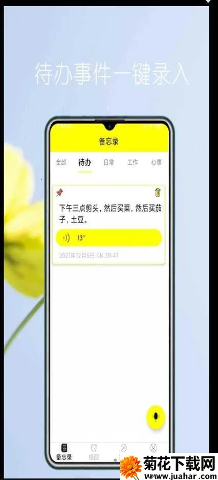 ����ʵʱ����¼2026���°汾v1.0 ��׿��