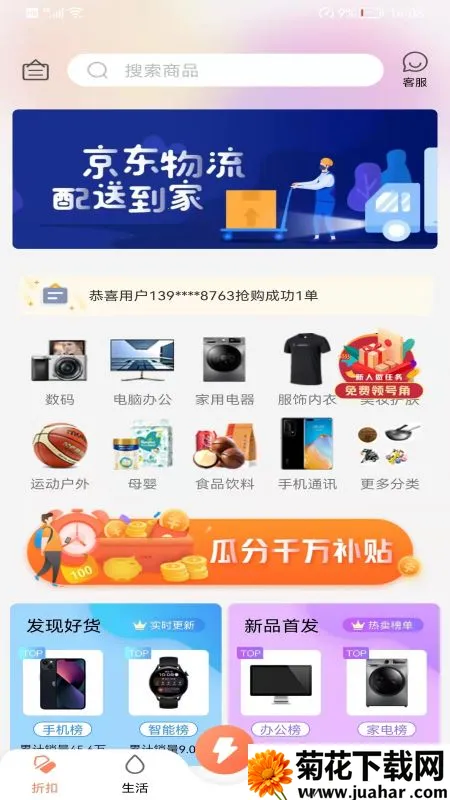 ��̾��2026���ذ�װv1.0.0 ��׿��