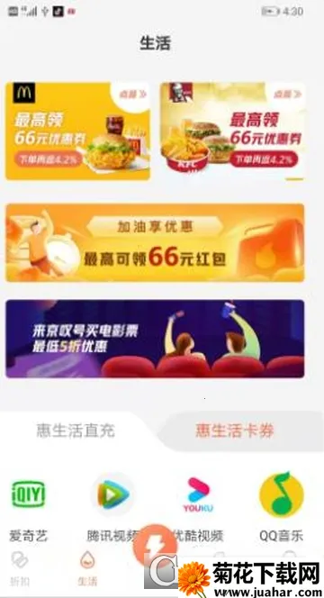 京叹号2026下载安装 京叹号2026下载安装