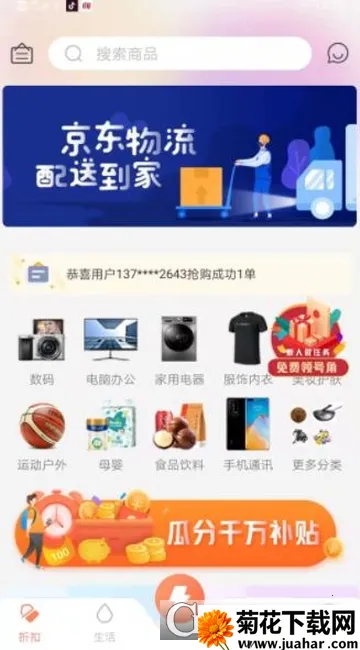 ��̾��2026���ذ�װv1.0.0 ��׿��