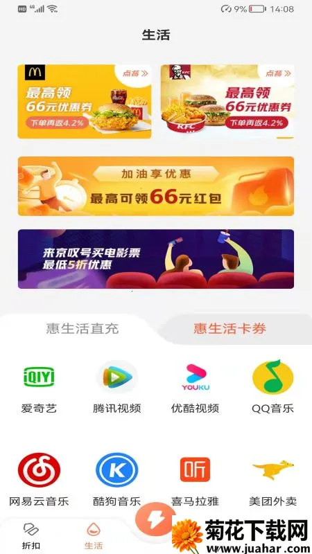 ��̾��2026���ذ�װv1.0.0 ��׿��