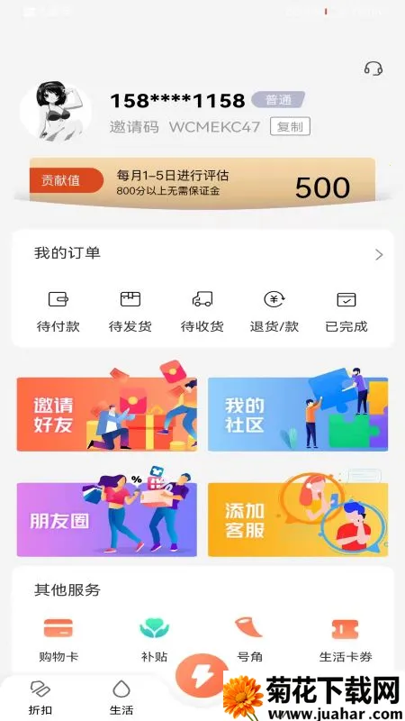 ��̾��2026���ذ�װv1.0.0 ��׿��