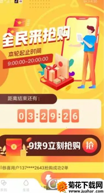 ��̾��2026���ذ�װv1.0.0 ��׿��