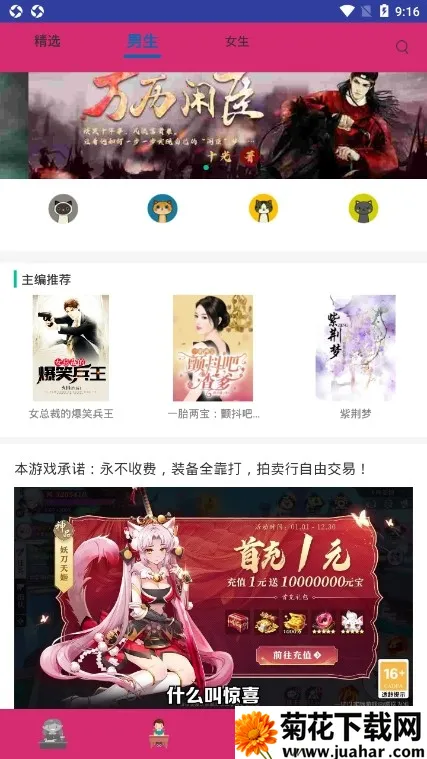 �����Ķ�v2.2.7 ��Ѱ�