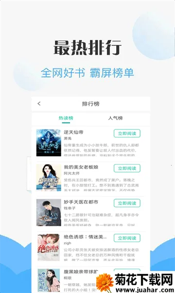 �����Ķ�v2.2.7 ��Ѱ�