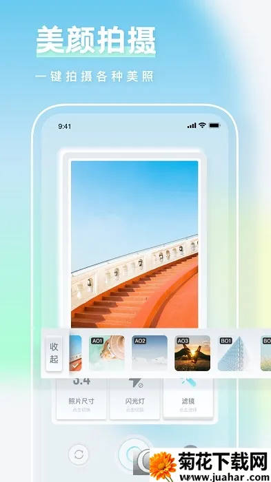 һ�����װ�Ѵ�ʦv1.0.0 �ֻ���