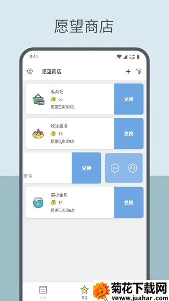 Ȥ�ƻ�2026����v2.2.0.5 �ٷ�����