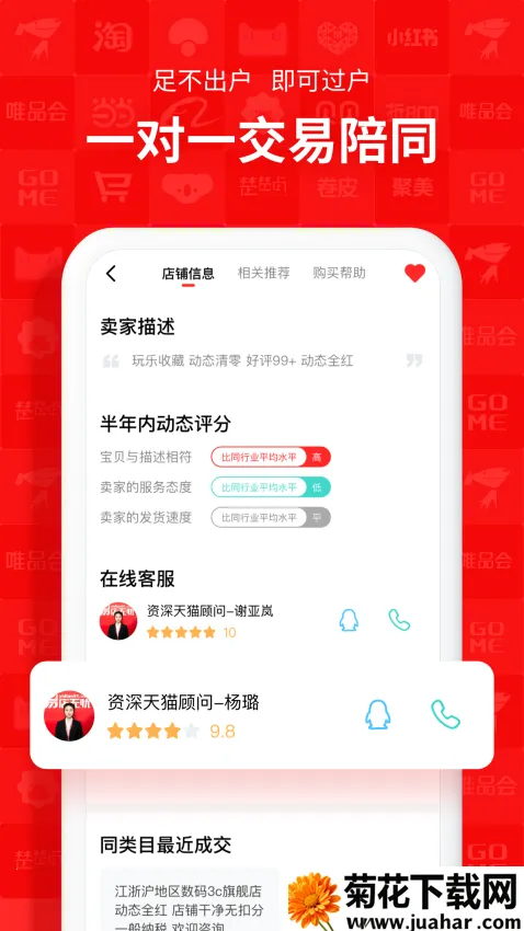 易店无忧2026下载 易店无忧2026下载