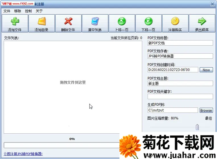 JPGתPDFת����v3.0 �ٷ�����