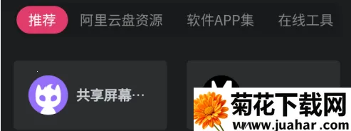 鸡盒盘2026最新版本 鸡盒盘2026最新版本