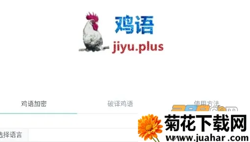 鸡盒盘2026最新版本 鸡盒盘2026最新版本