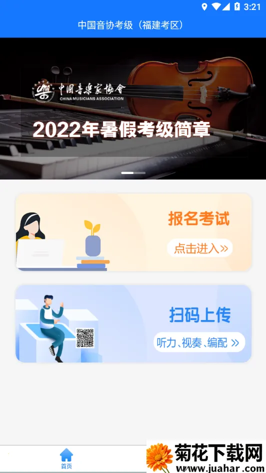 ��Э��������2026����v1.1.4 ��Ѱ�