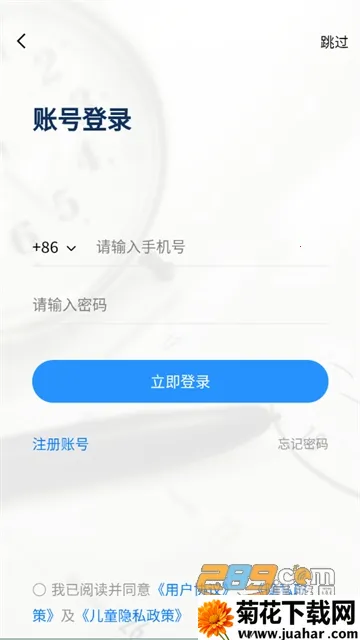 ��Э��������2026����v1.1.4 ��Ѱ�