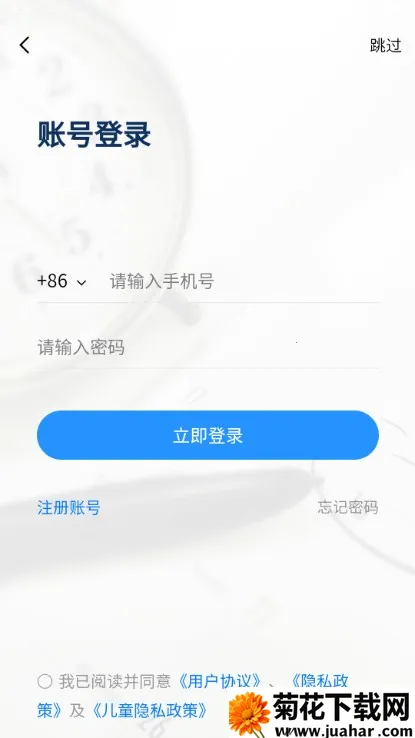 ��Э��������2026����v1.1.4 ��Ѱ�