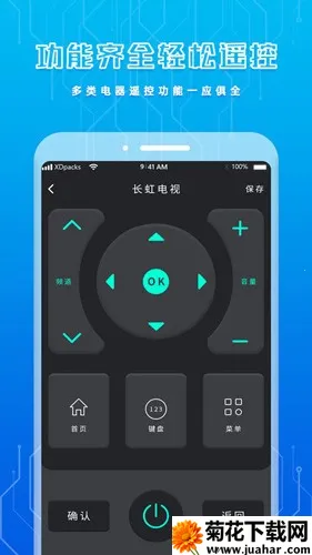 �ֻ�����ң���������ֻ���v1.7 ��׿��