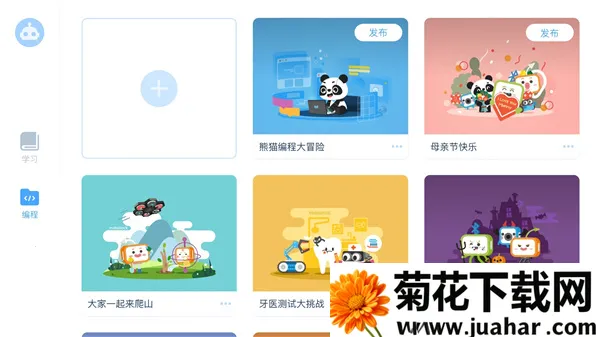 慧编程社区 慧编程社区