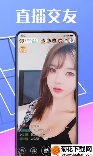 ������Ůֱ��2026�ٷ�����v10.0.1 �ٷ�����