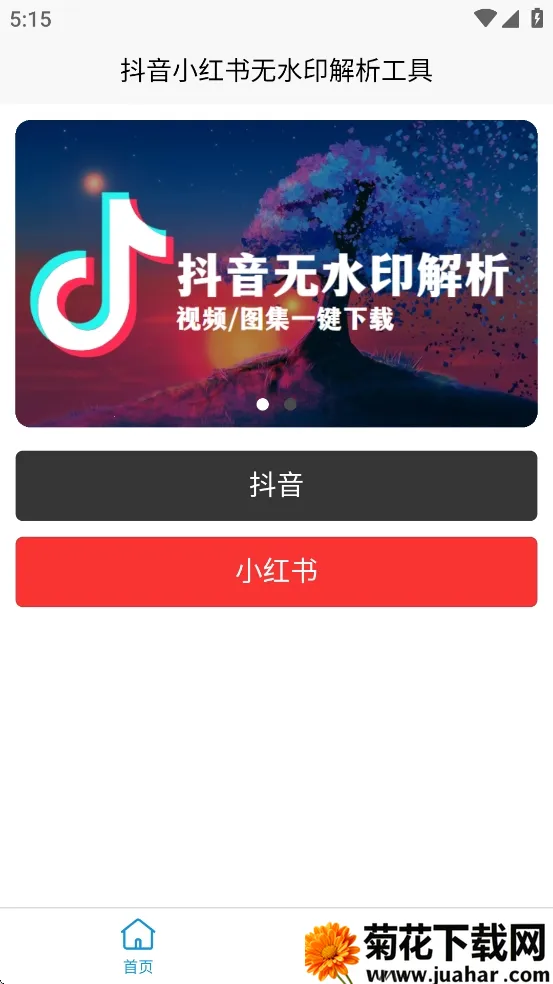 ��ˮӡ����2026����v1.1.0 ��׿��