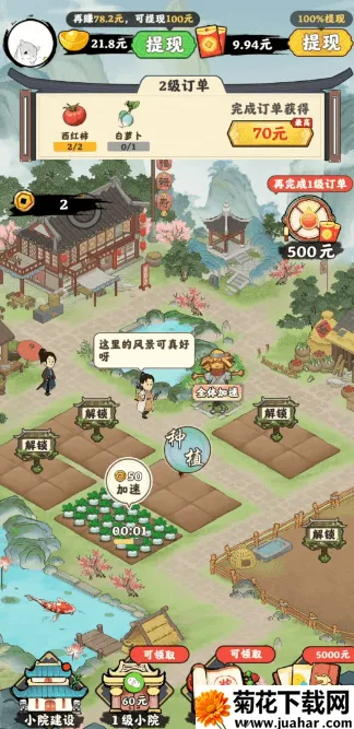 桃源仙居 桃源仙居