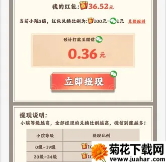 桃源仙居 桃源仙居