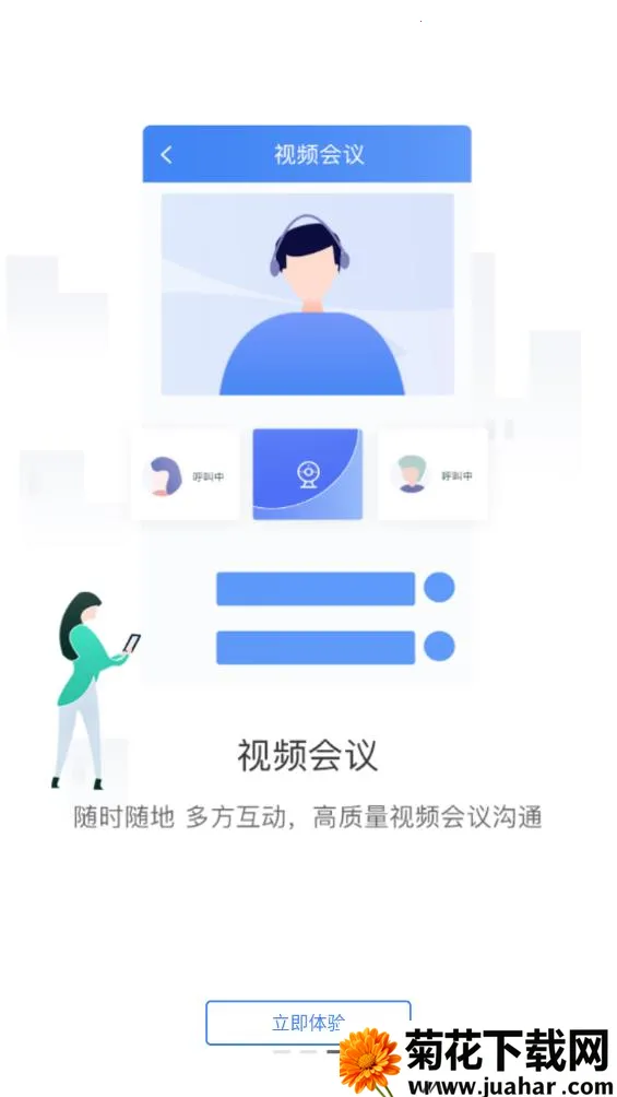 蓝凌企业移动门户安卓版手机版 蓝凌企业移动门户安卓版手机版