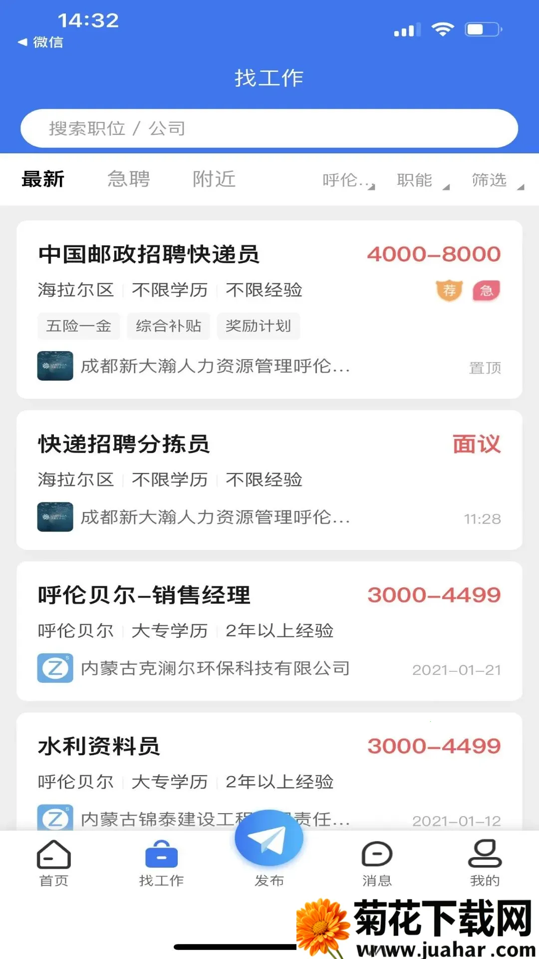 Ǭ��ֱƸv1.0.2 �ֻ���