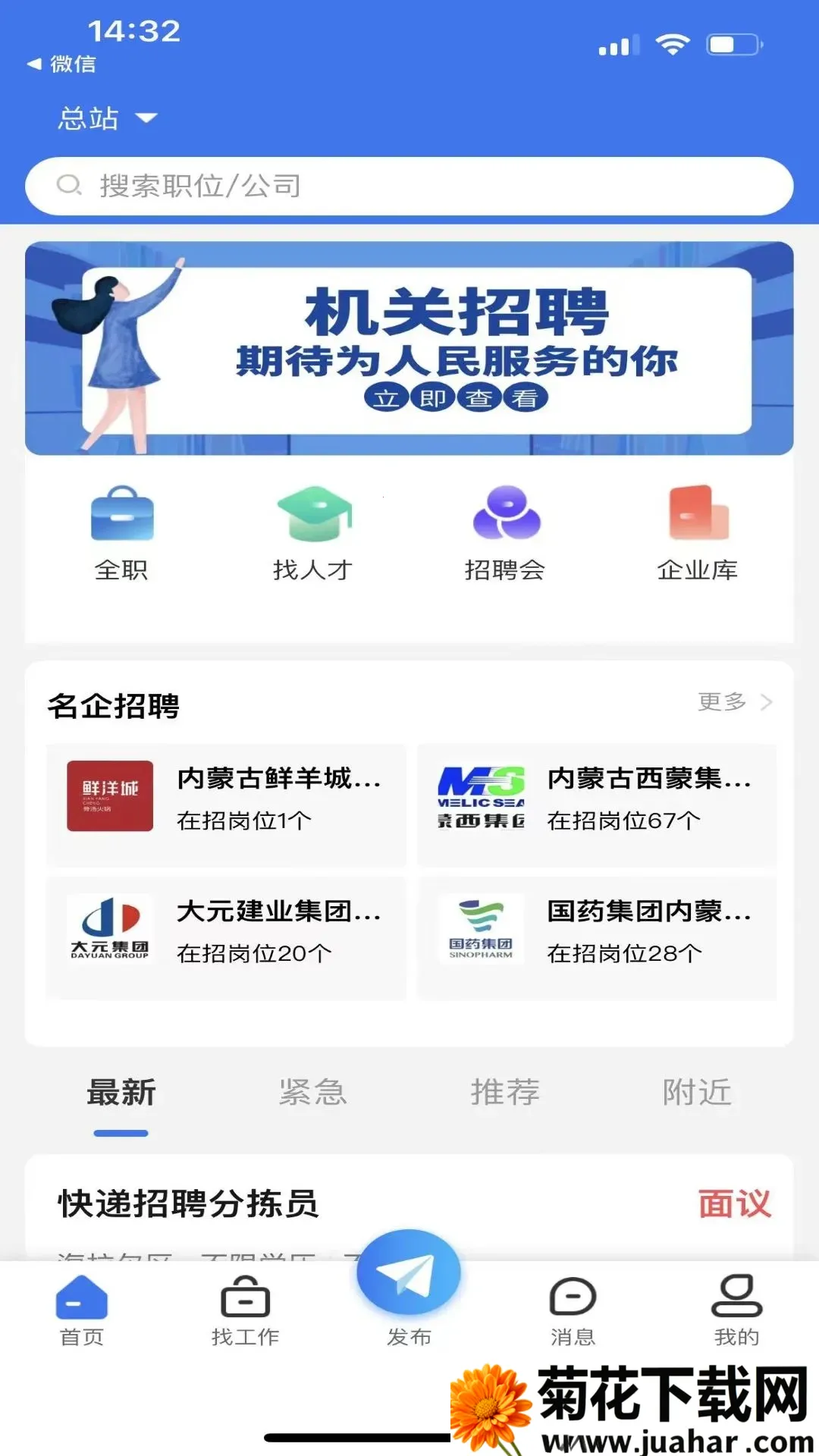 Ǭ��ֱƸv1.0.2 �ֻ���