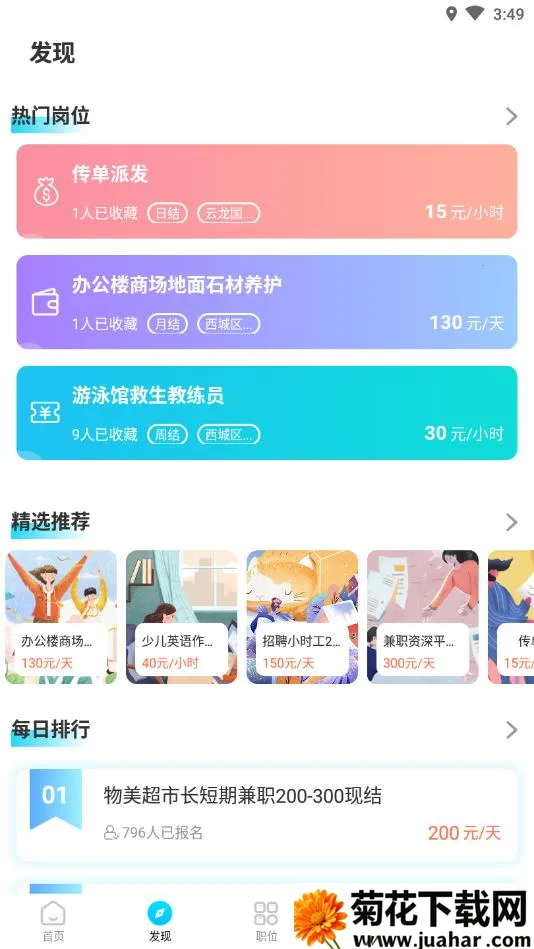 灵犀招聘2026下载 灵犀招聘2026下载