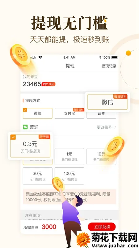 ��������10��̽����v700.00.07 ��׿��