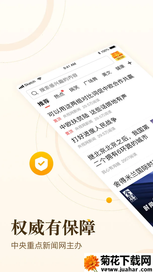 ��������10��̽����v700.00.07 ��׿��